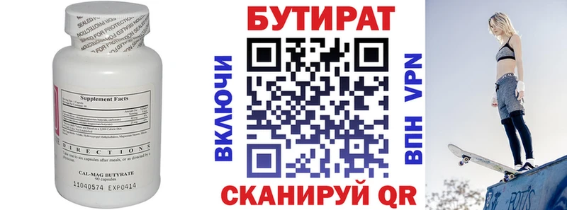 кракен tor  Николаевск-на-Амуре  БУТИРАТ жидкий экстази 