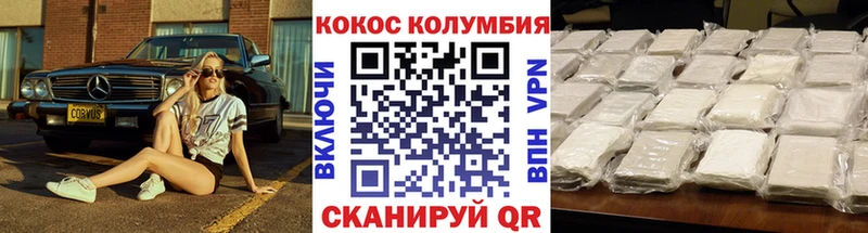 купить закладку Николаевск-на-Амуре мега ССЫЛКА Кокаин Колумбийский