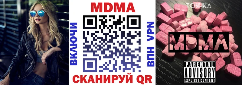 MDMA кристаллы закладки Николаевск-на-Амуре